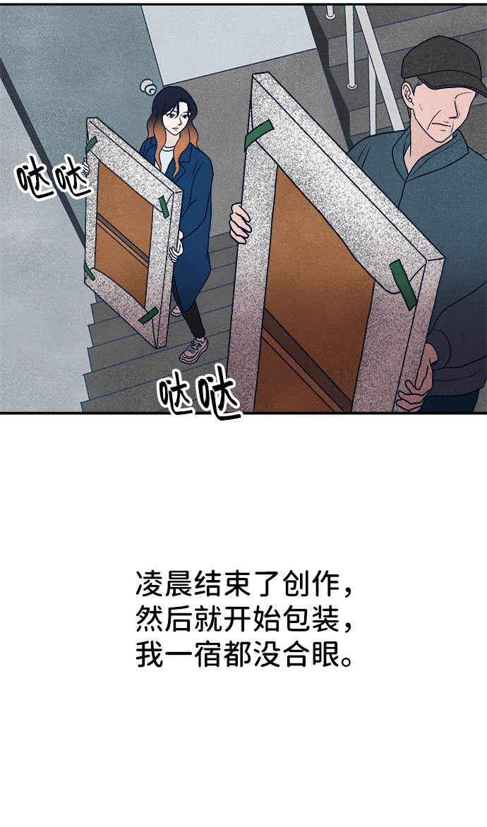 画家萨那巴特漫画,第33话2图