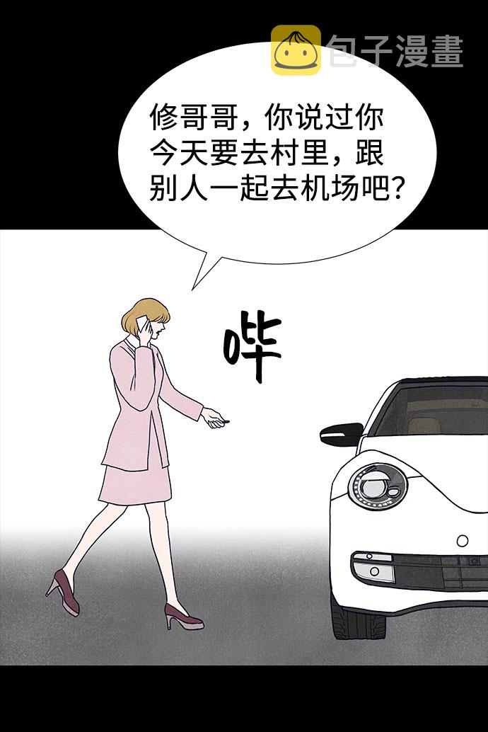 画家塞尚的代表作品漫画,第31话1图