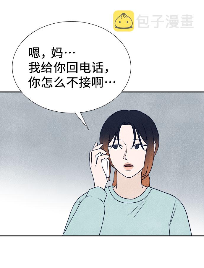 画家萨贺芬作品漫画,第27话1图