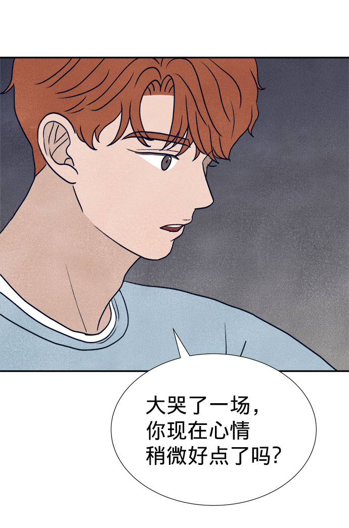 画家萨那巴特介绍漫画,第24话2图