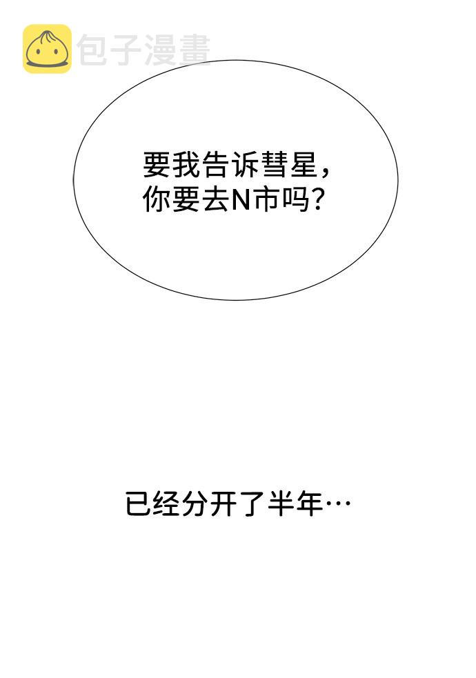 画家萨列里漫画,最终话2图