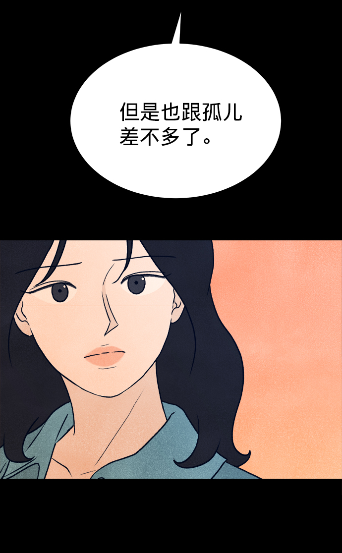 画家萨纳巴特漫画,第16话1图