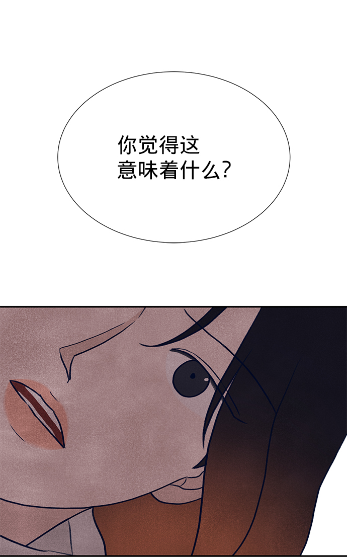 音乐家萨列里漫画,第19话2图