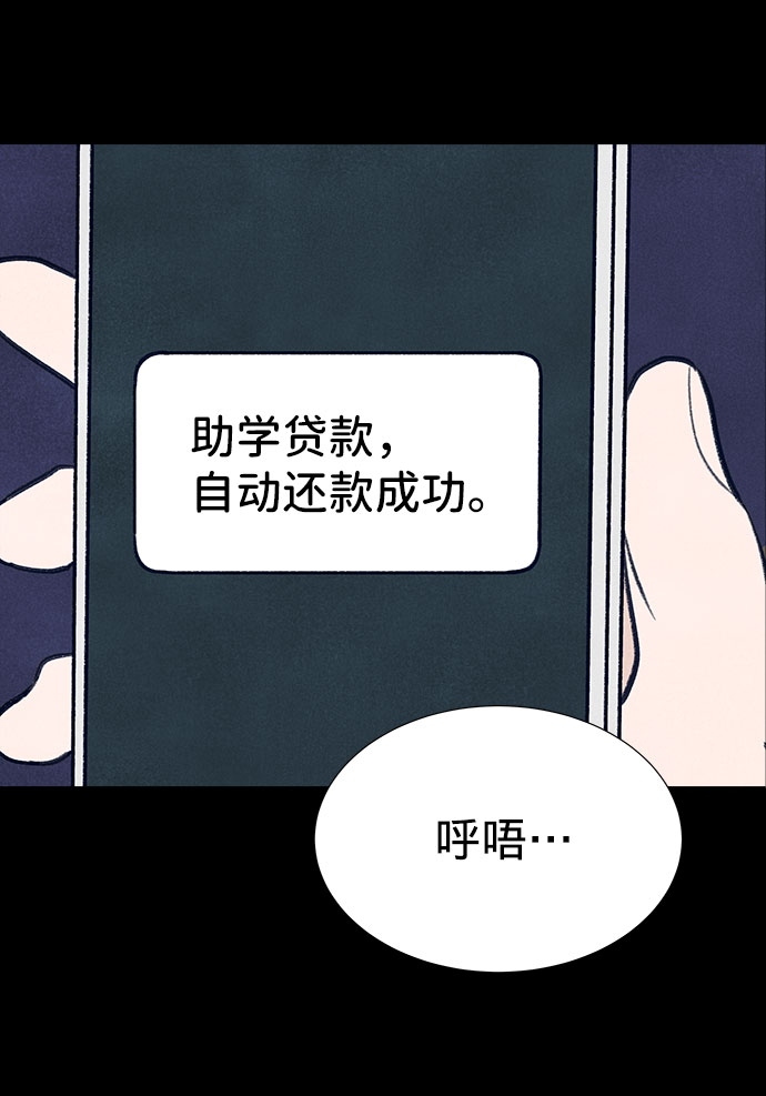 画家萨利漫画,第20话2图