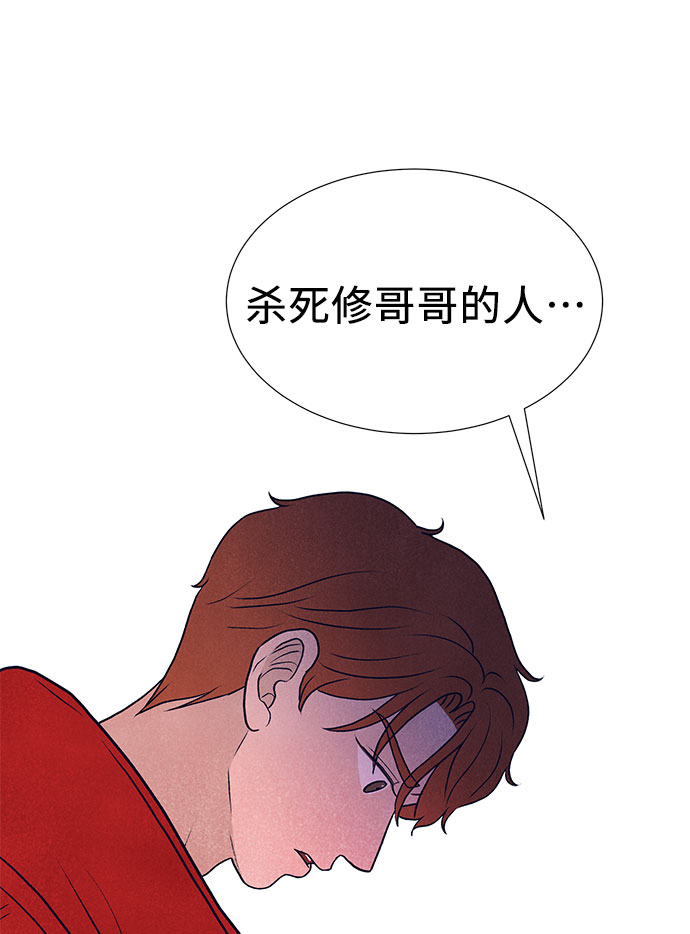 画家萨贺芬作品漫画,第31话2图