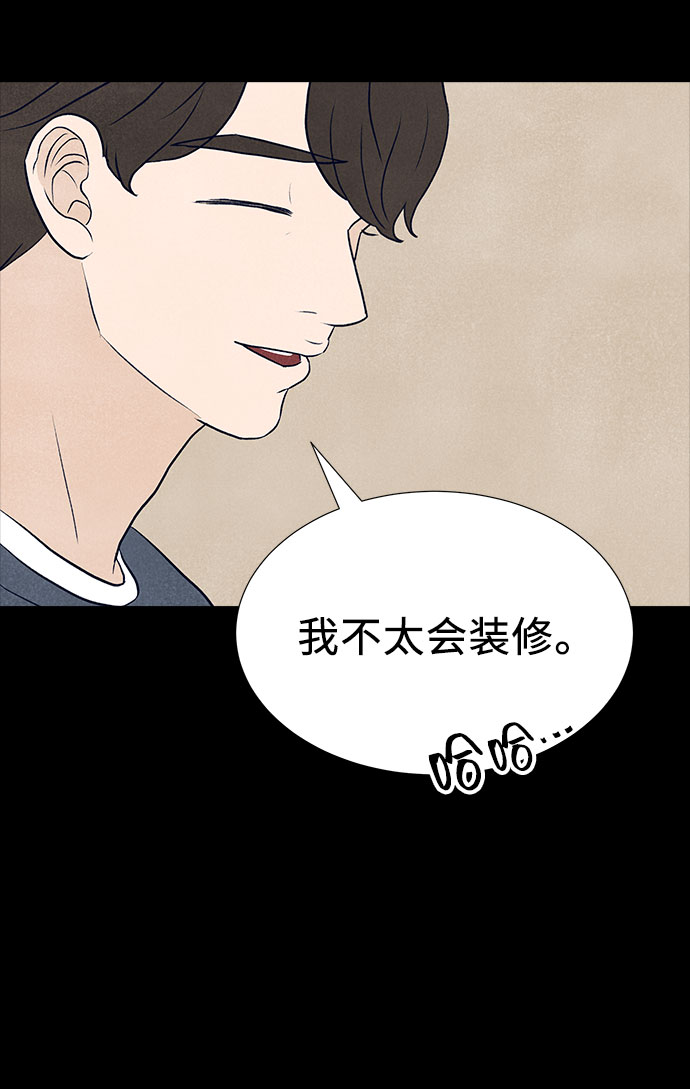 画家萨贺芬作品漫画,第28话2图