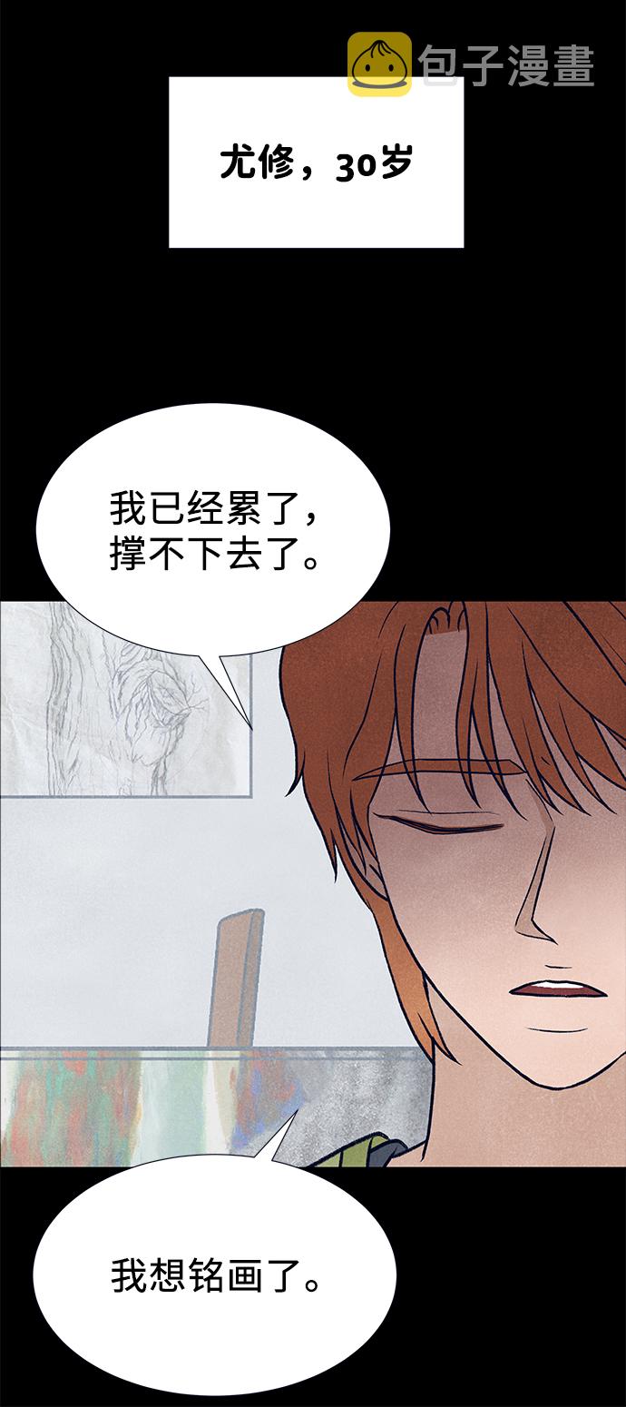 画家塞尚的代表作品漫画,第31话1图