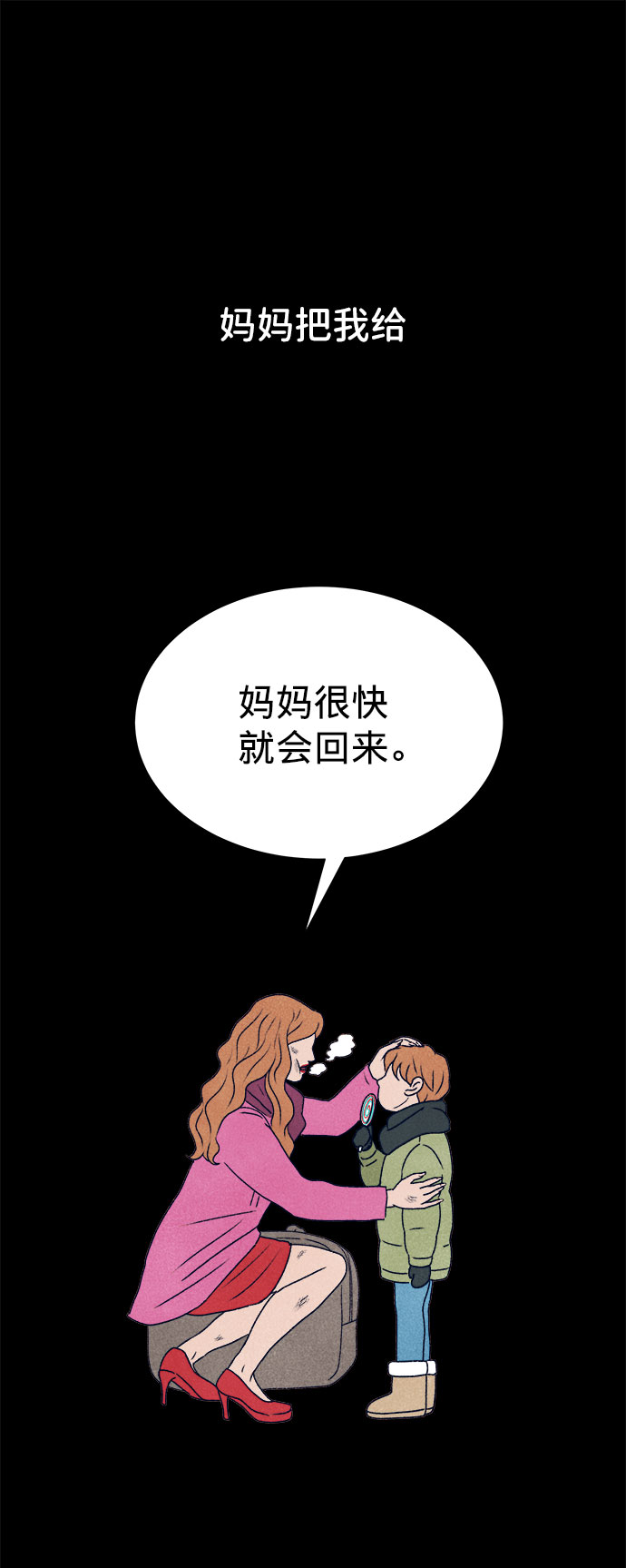 画家萨纳巴特漫画,第6话1图