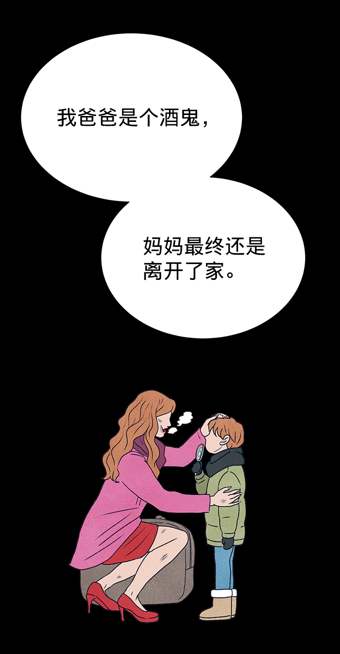 画家萨纳巴特漫画,第16话2图