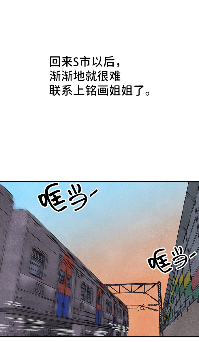 画家才女漫画,第29话2图