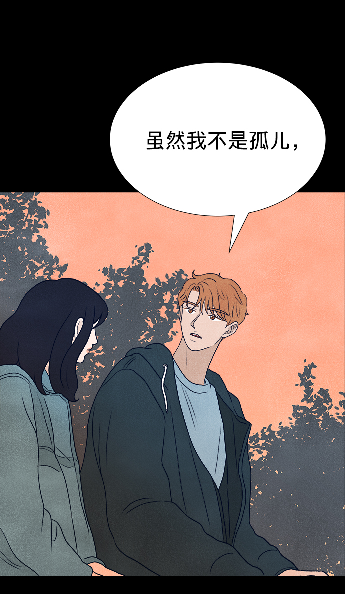 画家萨纳巴特漫画,第16话2图