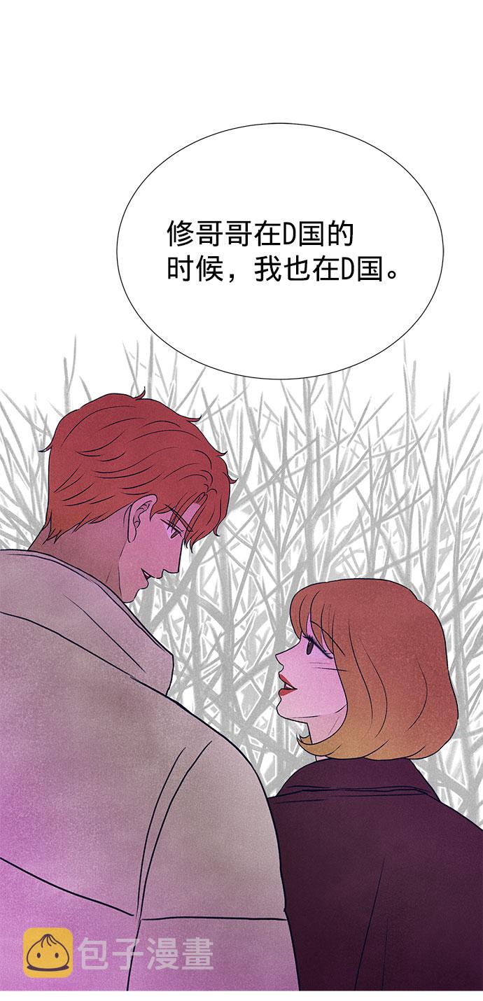 画家萨贺芬作品漫画,第19话2图