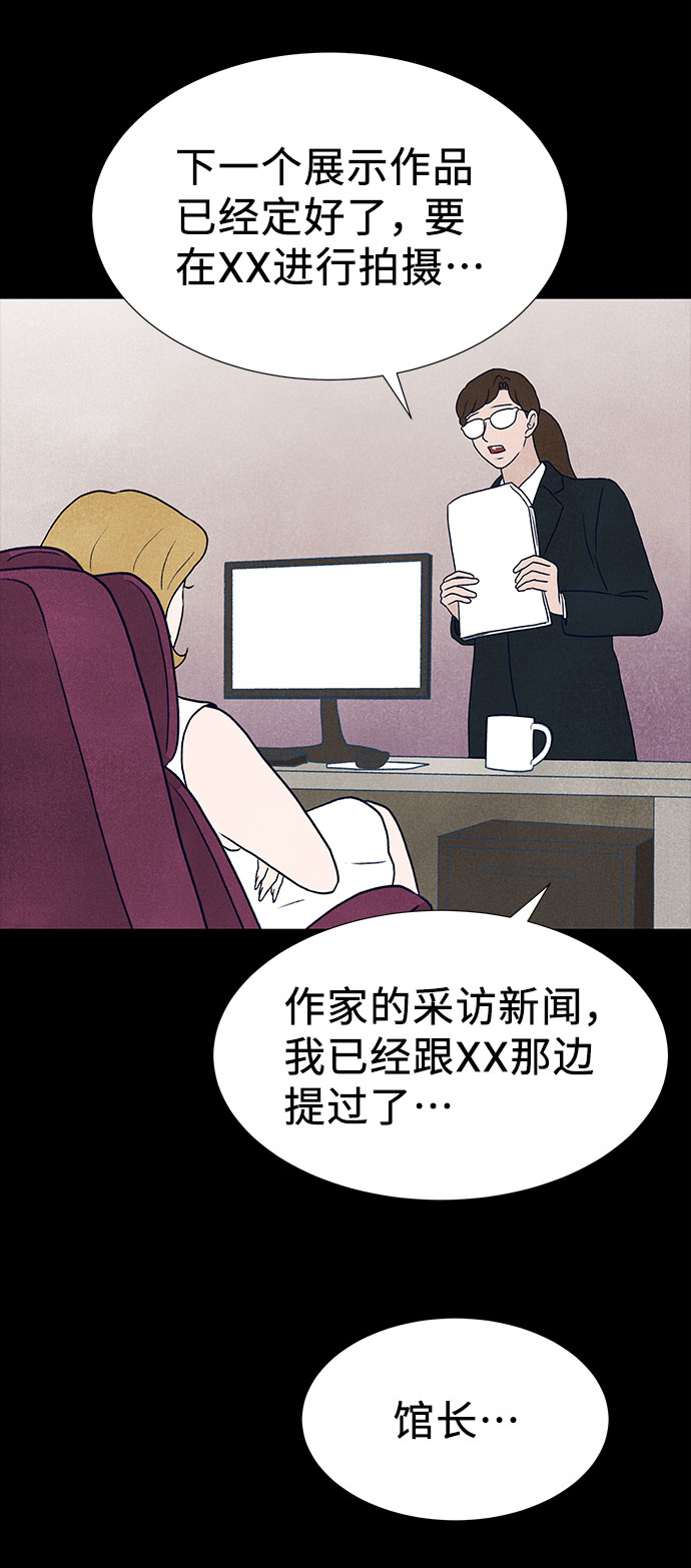 画家萨列里漫画在线看免费漫画,第36话2图