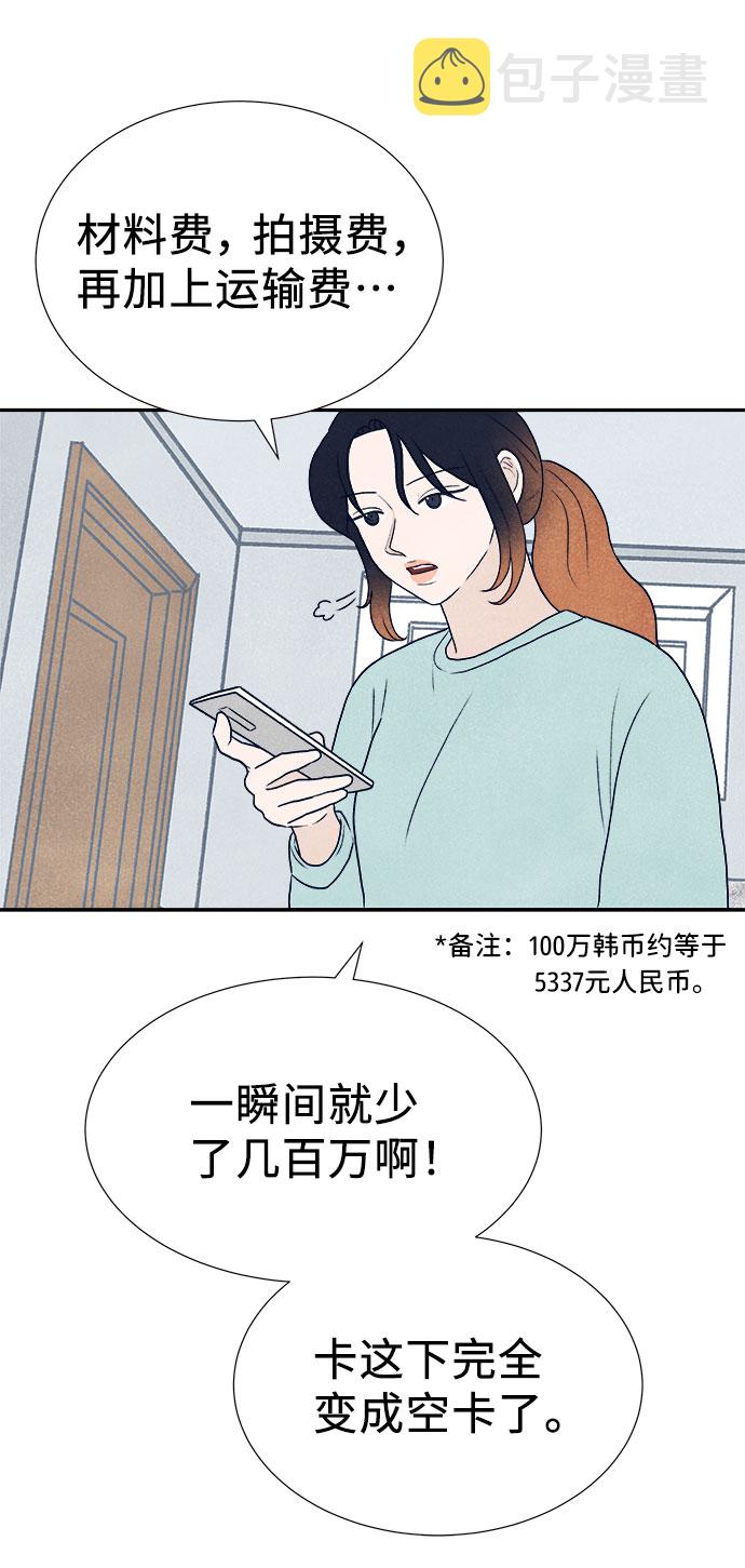 画家萨贺芬作品漫画,第27话1图