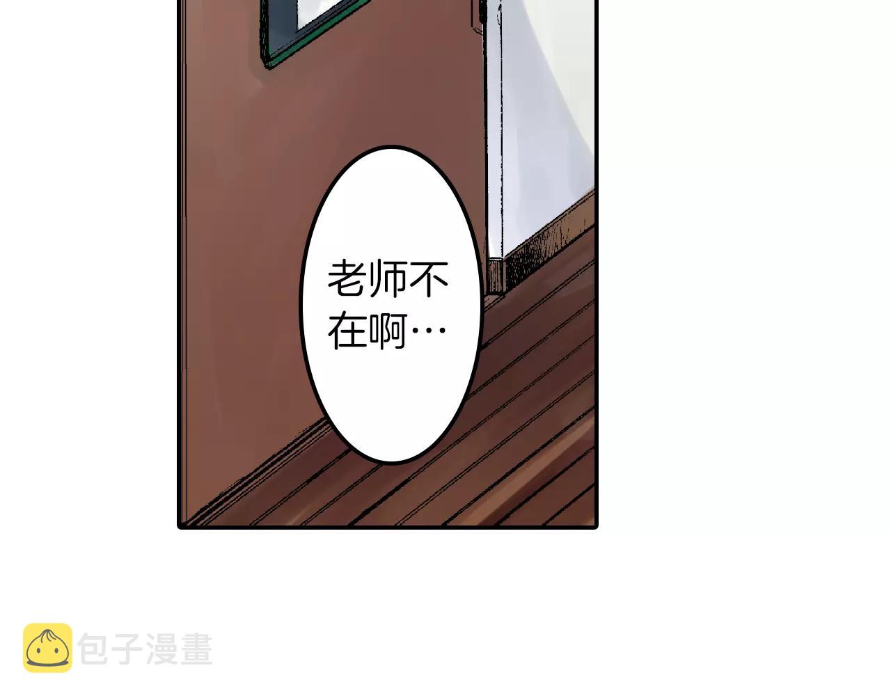 甜蜜短剧漫画,第6话 我怕我对你做坏事1图