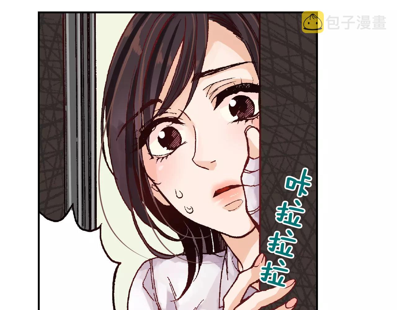 甜蜜赌注漫画,第7话 傻瓜，多依靠我吧2图