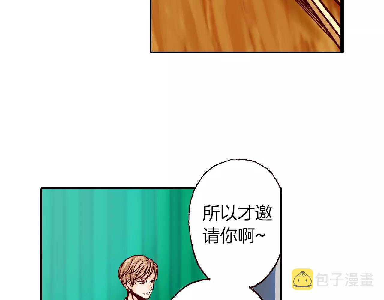 甜蜜毒药漫画,完结篇 在你怀中入眠1图