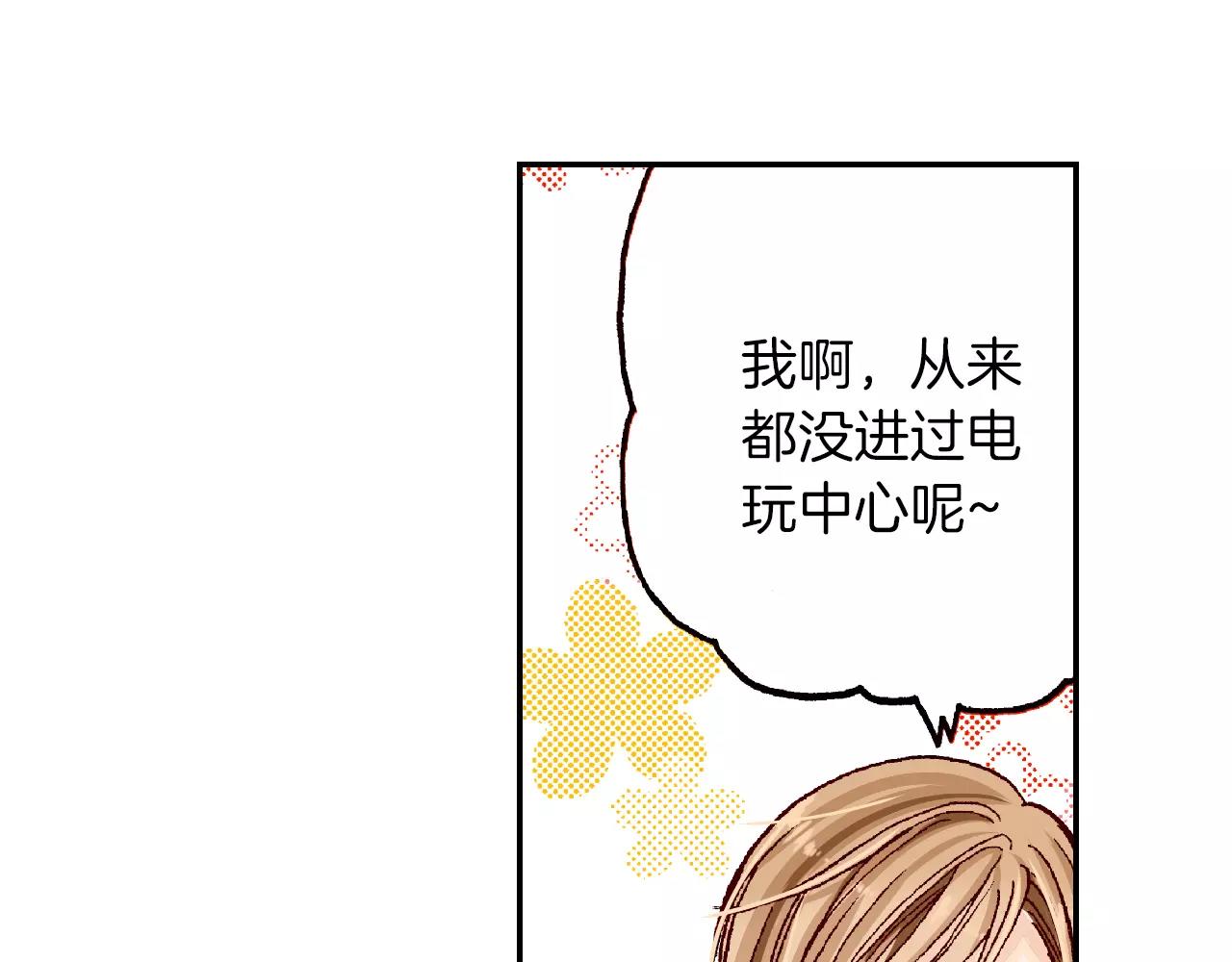 甜蜜短剧视频漫画,第8话 来我家吧1图