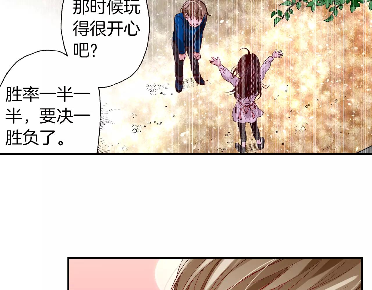 甜蜜家园第一季漫画,第4话 耳边的呢喃1图