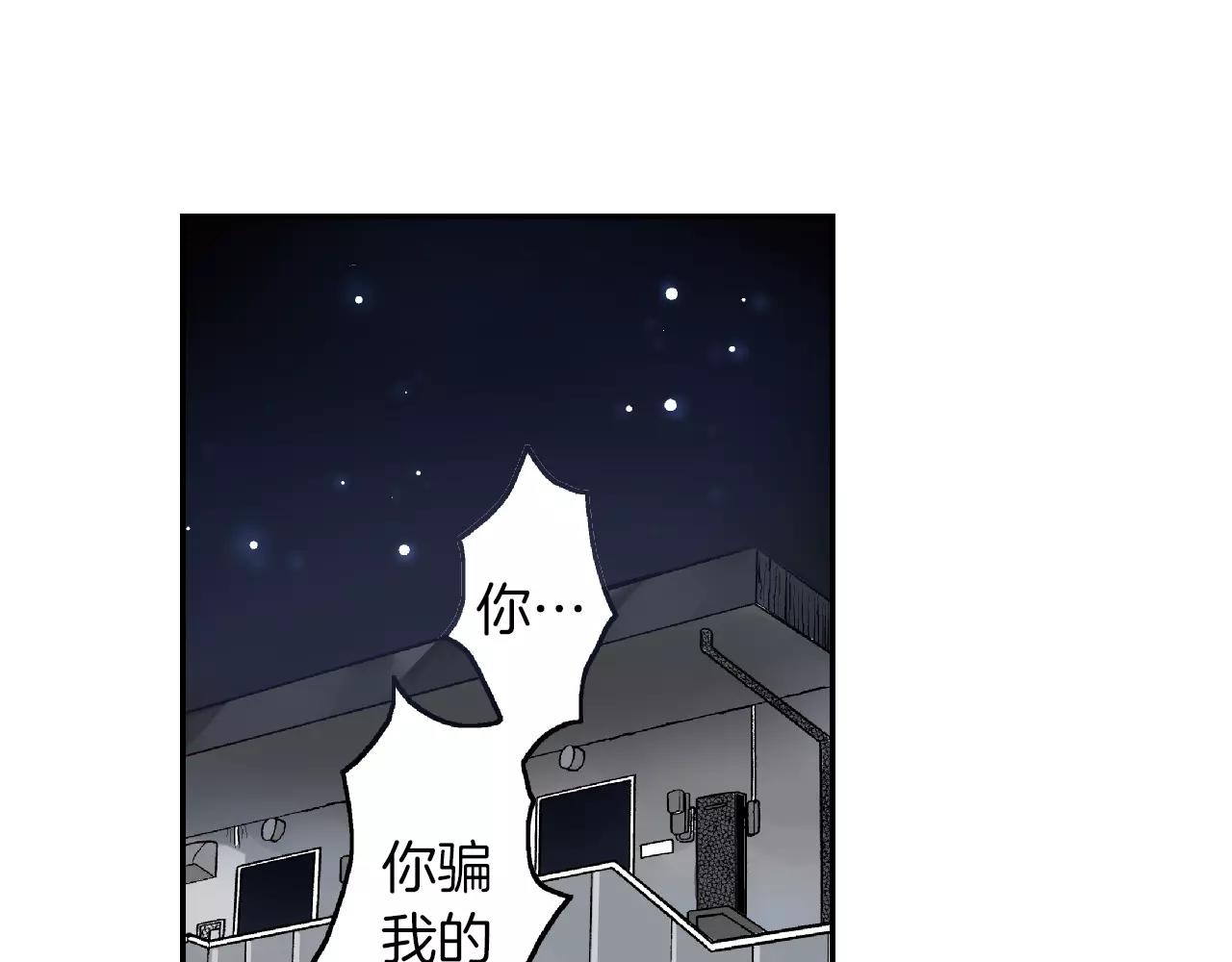 甜蜜爱情漫画,完结篇 在你怀中入眠2图