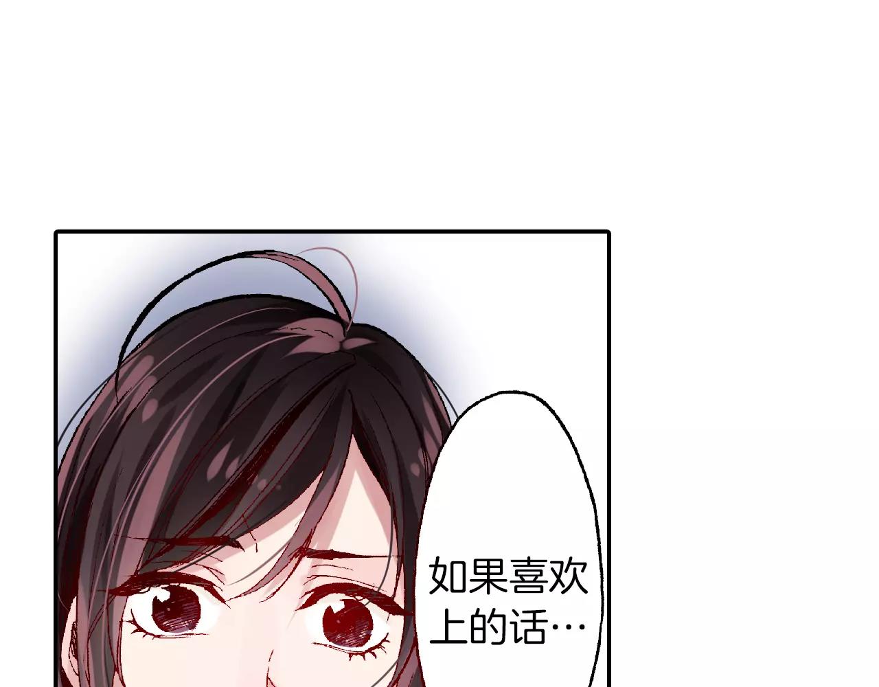 甜蜜赌注漫画,第4话 耳边的呢喃1图