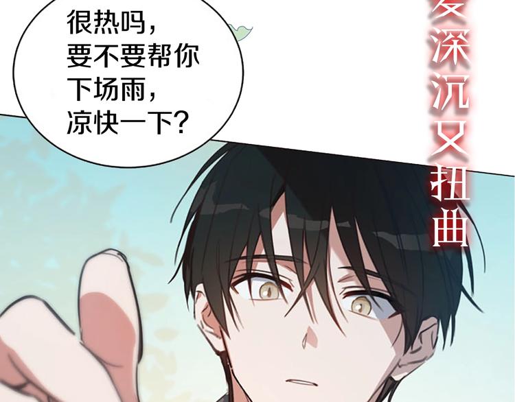 拉米娅之死小说漫画,序章 不可到来的春天2图