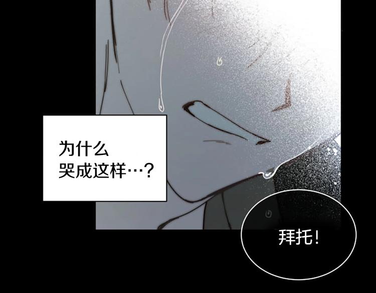 拉弥亚怎么合成漫画,第2话 关於拉米娅1图