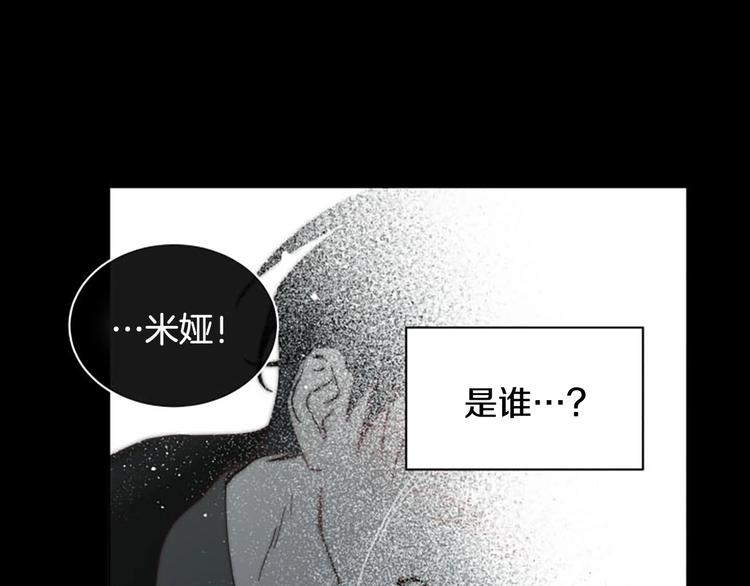 拉米娅之死漫画下拉免费漫画,第2话 关於拉米娅2图