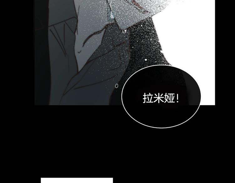 拉弥亚怎么合成漫画,第2话 关於拉米娅1图
