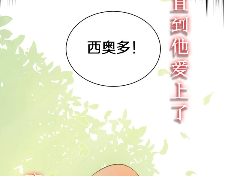 拉米娅之死小说漫画,序章 不可到来的春天2图