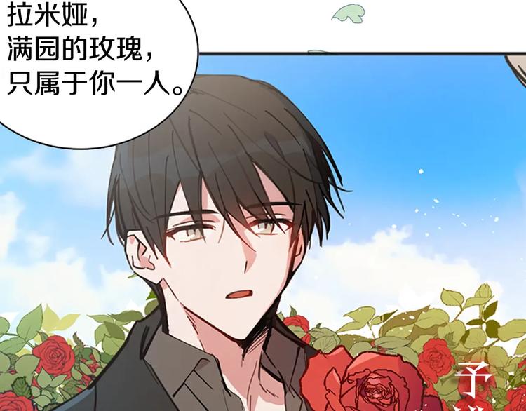 拉米娅之死小说漫画,序章 不可到来的春天1图