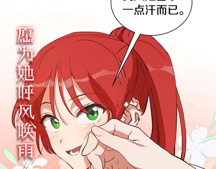 拉米娅之死小说漫画,序章 不可到来的春天2图