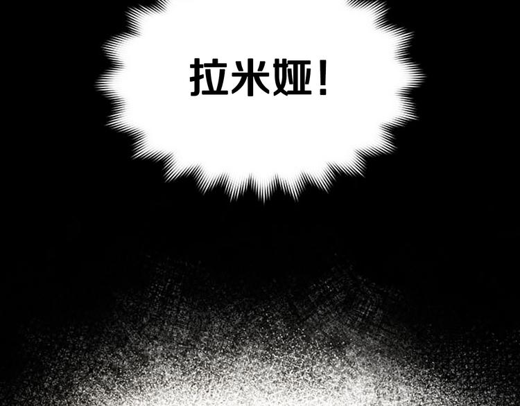 拉米娅之死漫画全集免费阅读漫画,第3话 一切的伊始2图