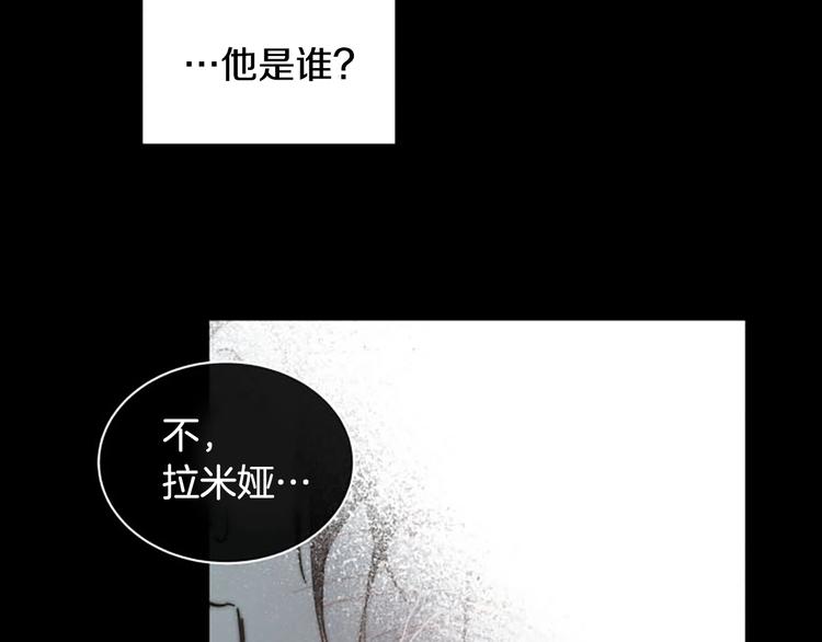 拉弥亚怎么合成漫画,第2话 关於拉米娅2图