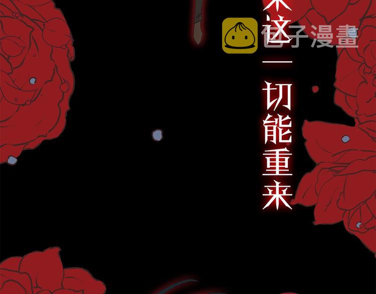 拉米娅之死漫画全集免费阅读漫画,人物大揭秘1图