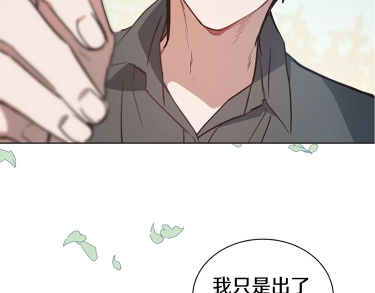 拉米娅之死小说漫画,序章 不可到来的春天1图