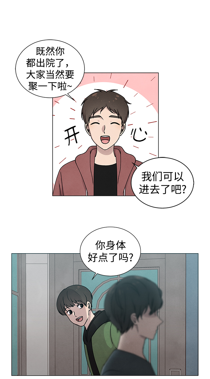 二重生活在线观看完整版漫画,第2话2图