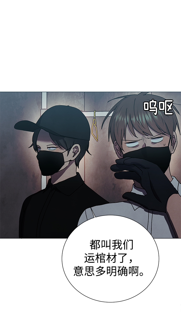 二重身短片漫画,第65话2图