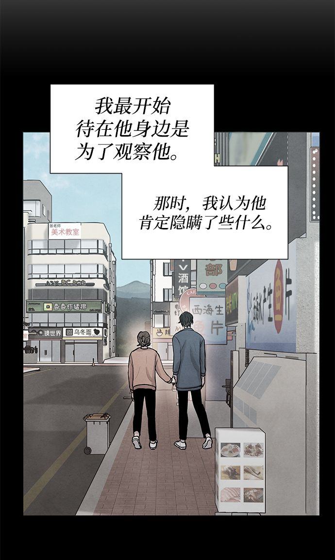 二重身电影结局漫画,第31话1图