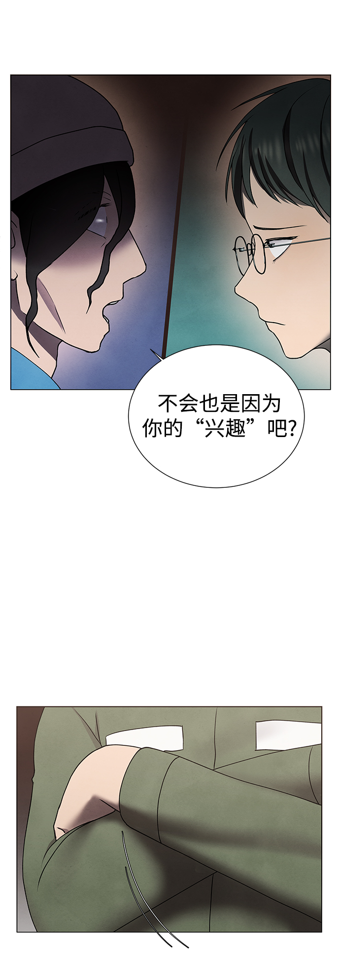 二重生活在线观看完整版漫画,第43话1图