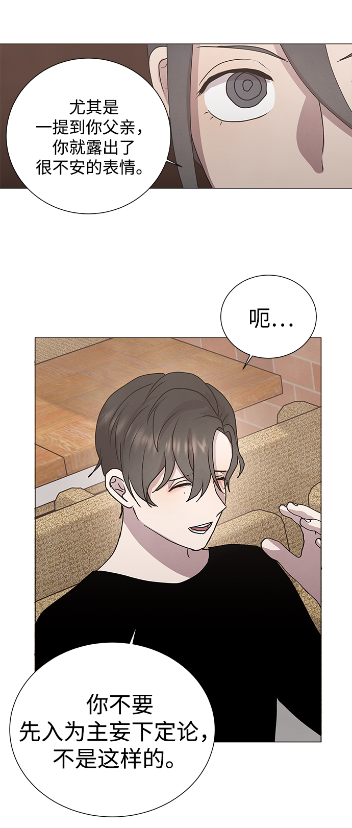 二重身短片漫画,第55话1图