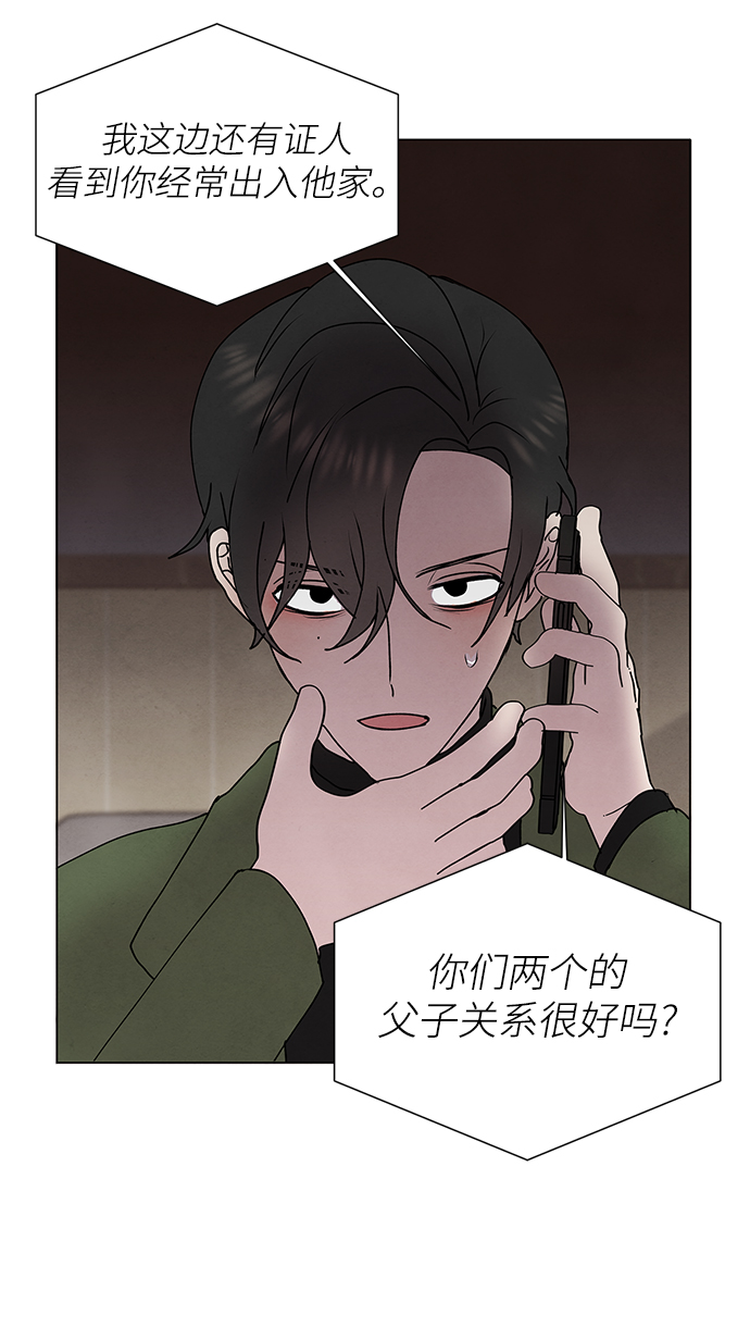 二重身短片漫画,第56话1图