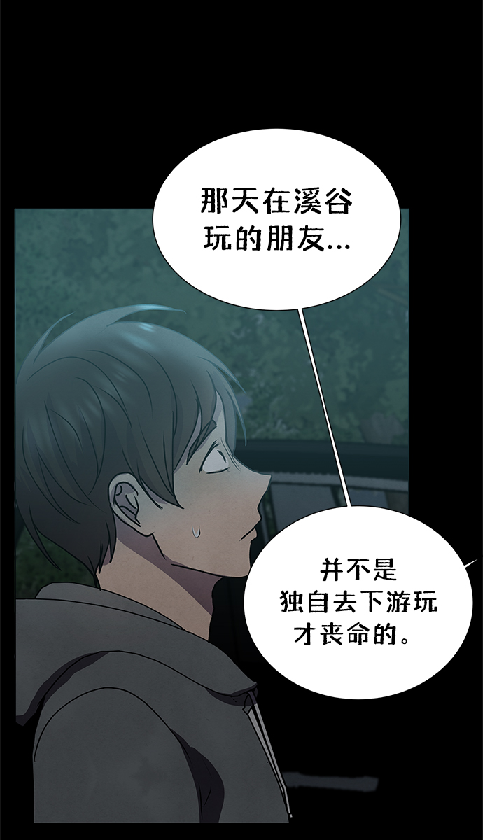 二重生活在线观看完整版漫画,第58话1图