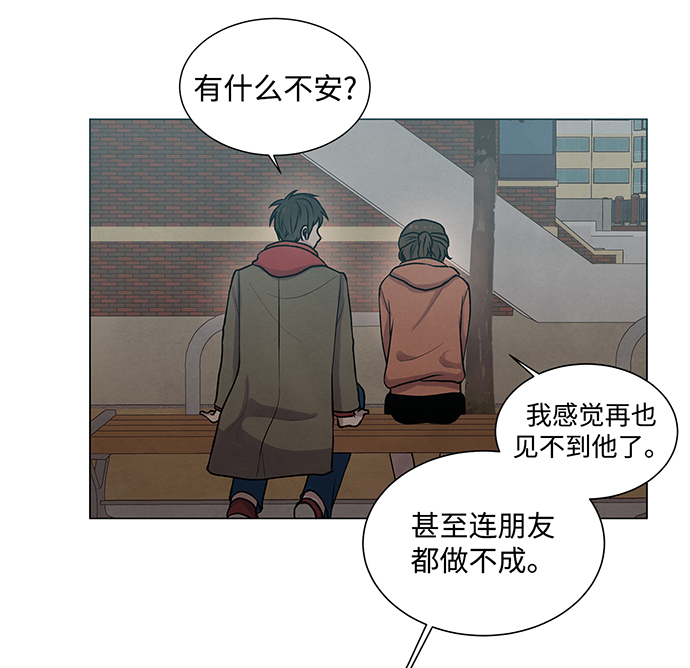 二重生活在线观看完整版漫画,第14话1图