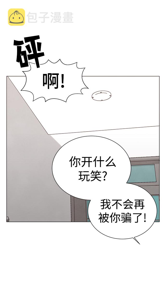 二重身短片漫画,第37话2图