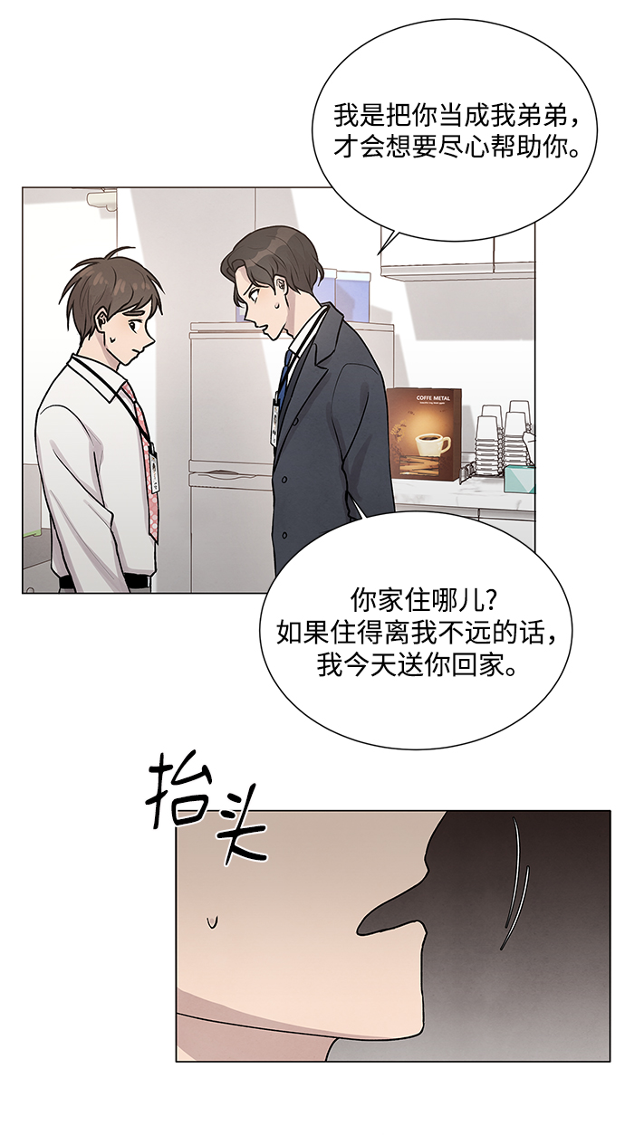 二重身短片漫画,第24话1图