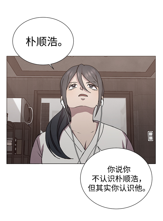 二重身短片漫画,第56话2图