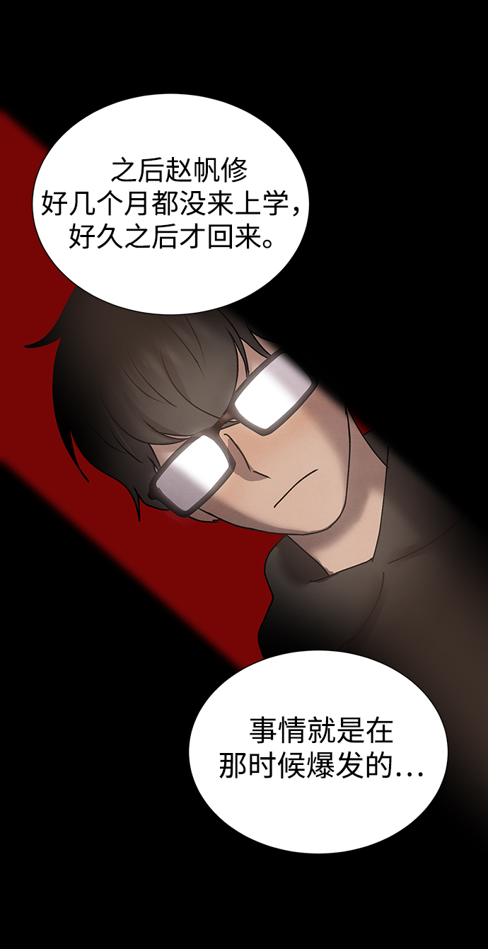 二重生活在线观看完整版漫画,第57话1图