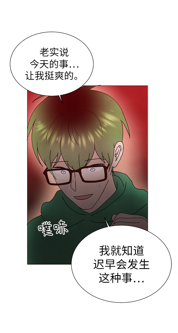 二重生活在线观看完整版漫画,第53话1图