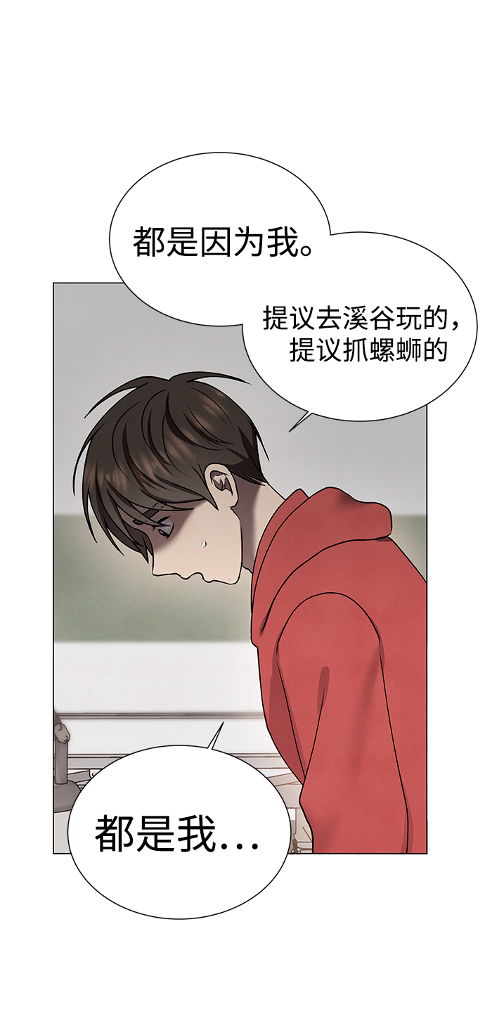 二重生活在线观看完整版漫画,第47话2图
